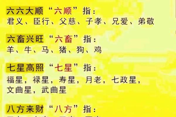 八字命中带禄是什么意思 八字带禄意义