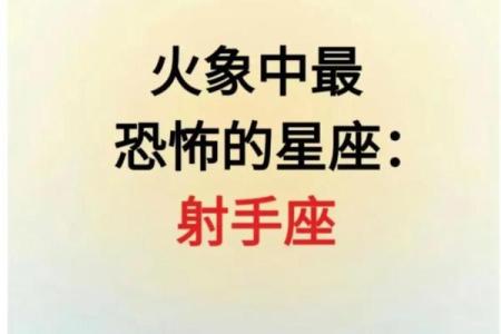 射手座是12星座最独特的吗英文