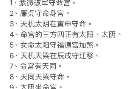 从八字命宫出发,看透你的命运!