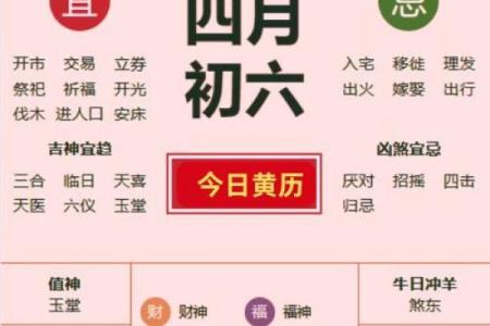 2024年1月9日老黄历,吉日查询