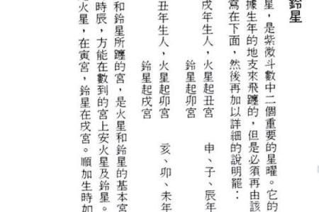 紫薇斗数流日股票