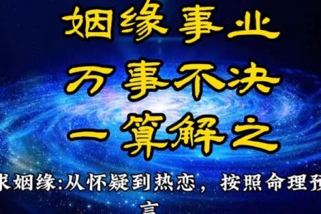 测感情姻缘 测姻缘配对?