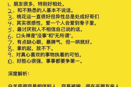 白羊座和什么座最配对 白羊座和什么座最配做闺蜜