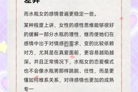 水瓶男摩羯女 水瓶男和摩羯女配对吗