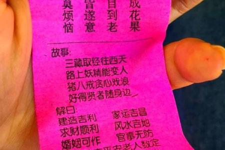 观音解签第57签