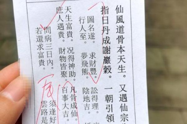 南岳圣帝灵签第一签求姻缘 南岳圣帝灵签第一签求姻缘