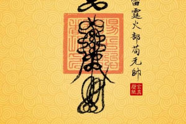 镇宅符贴在什么方位比较合适? 镇宅符贴在什么方位比较合适?