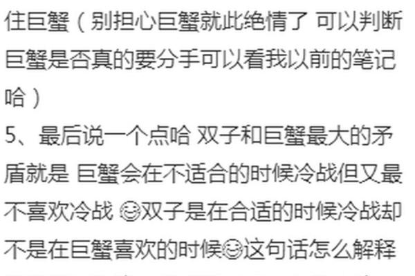巨蟹座跟双子座谈恋爱怎么样配对 巨蟹座跟双子座谈恋爱怎么样配对
