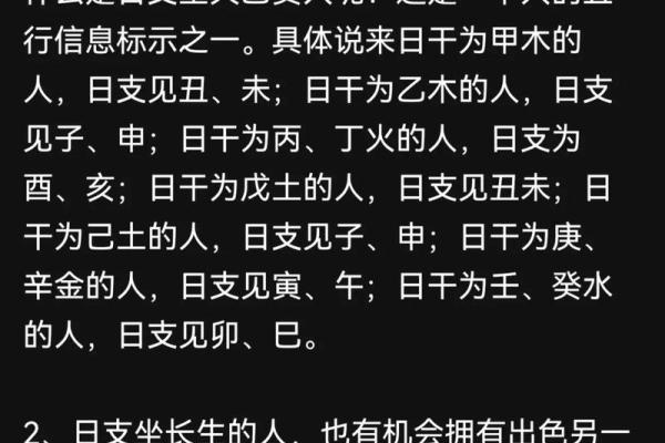 八字死地 八字死地