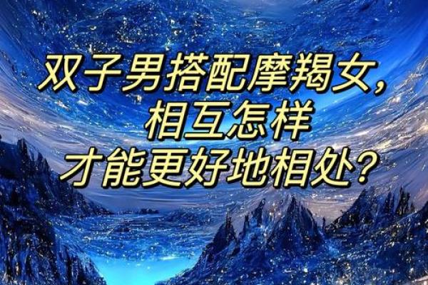 双子座和什么座最配对男 双子座和什么座最配对女 双子座和什么座最配对男 双子座和什么座最配对女