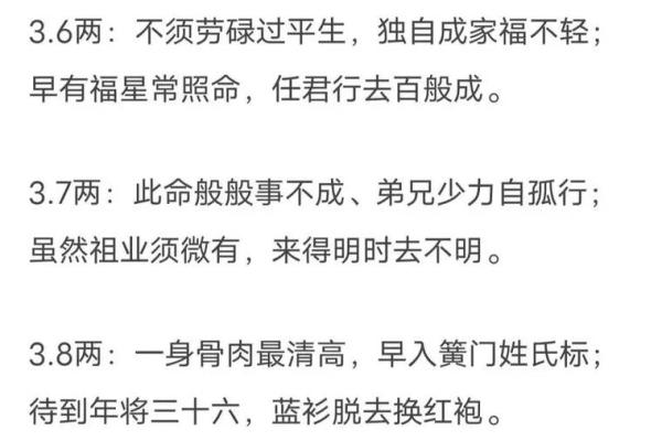 称骨算命解析:命重五两二钱,解锁你的事业、财运与婚姻! 称骨算命解析:命重五两二钱,解锁你的事业、财运与婚姻!