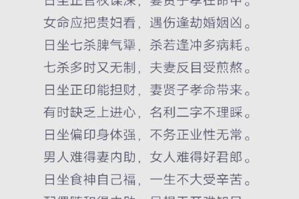 女人旺夫的八字 女人旺夫的八字