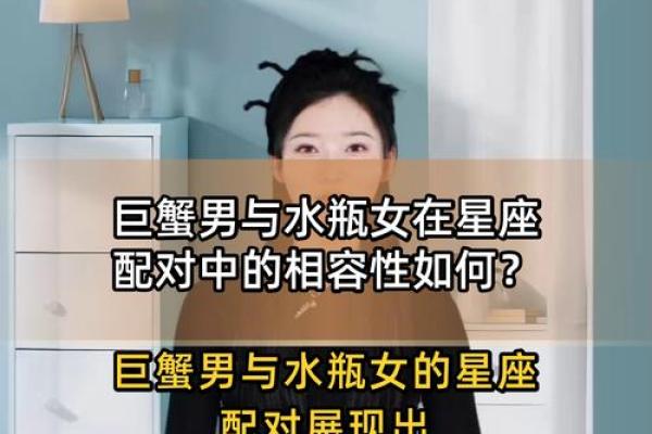 巨蟹和水瓶谁治得住谁,巨蟹与水瓶女配对指数 巨蟹和水瓶谁治得住谁,巨蟹与水瓶女配对指数