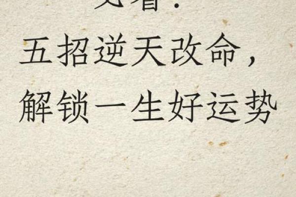 八字喜用神随大运而改变 八字喜用神随大运而改变