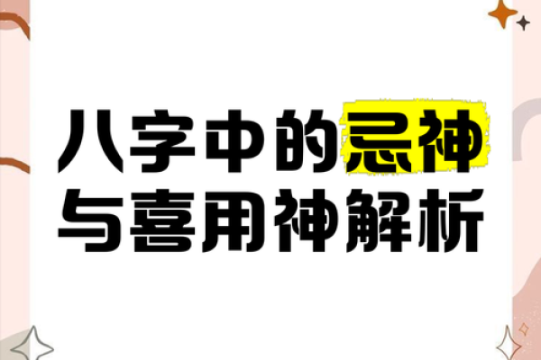 八字喜用神随大运而改变 八字喜用神随大运而改变