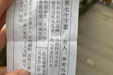 观音灵签53签起名网