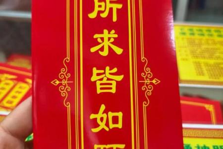 南岳圣帝灵签第一签求姻缘