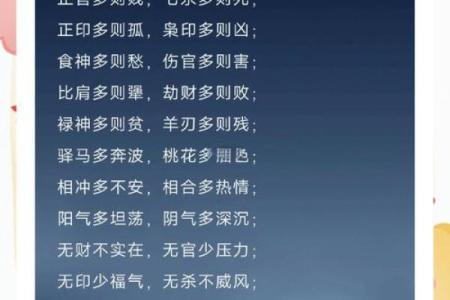 八字命带禄神，拱禄，天赦，凶煞，天罗地网，羊刃的查法