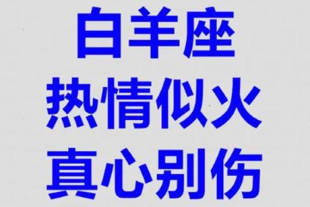 十二星座白羊座在暗恋中的表现