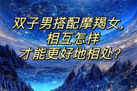 双子座和什么座最配对男 双子座和什么座最配对女