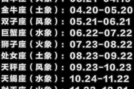 3月23日生日命运,三月二十三日是什么星座?