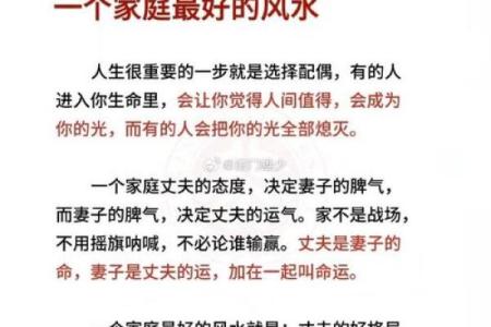 风水禁忌不注意会影响家庭发展