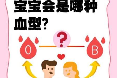 ab血型好不好