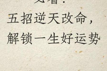 八字喜用神随大运而改变