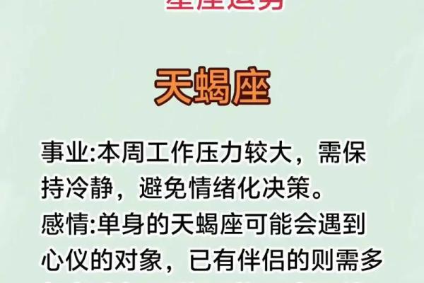 我爱星座每天的运势 我爱星座每天的运势