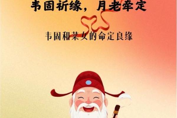 祈福姻缘月老图片高清 祈福姻缘月老图片高清壁纸? 祈福姻缘月老图片高清 祈福姻缘月老图片高清壁纸?