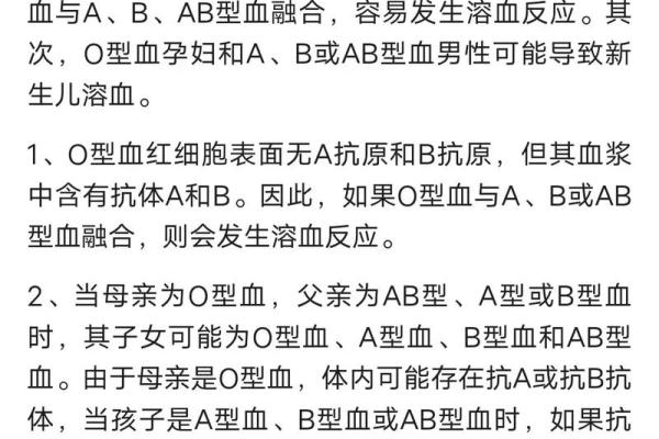 血型会影响怀孕吗- O型血的女性不易受孕 血型会影响怀孕吗- O型血的女性不易受孕