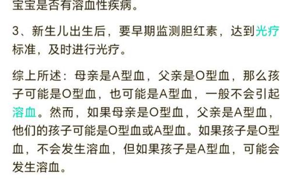 血型会影响怀孕吗- O型血的女性不易受孕 血型会影响怀孕吗- O型血的女性不易受孕