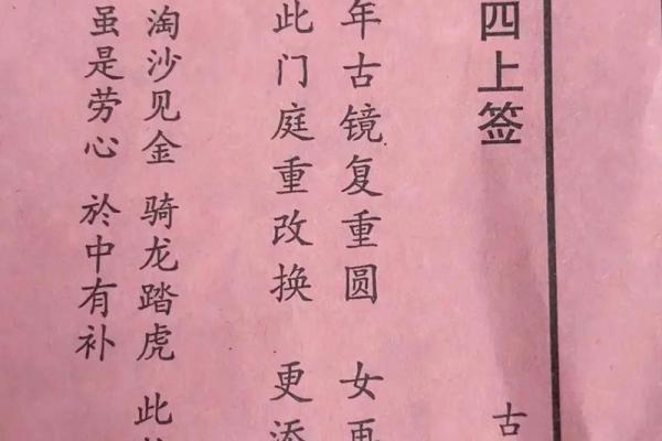 关音灵签第55签详解 关音灵签第55签详解