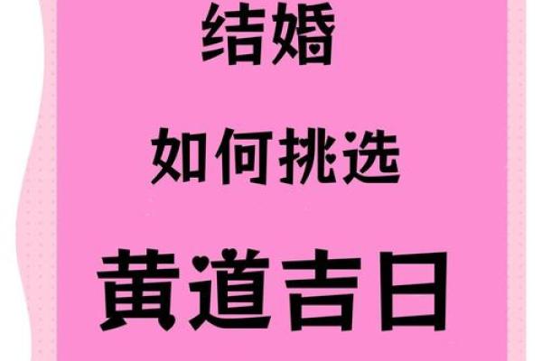 正月那些日子结婚吉日 正月啥时候结婚比较好? 正月那些日子结婚吉日 正月啥时候结婚比较好?