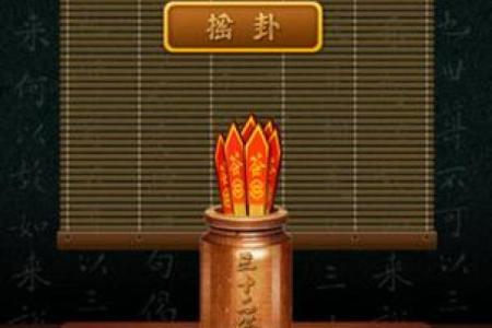 观音灵签86问换工作