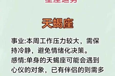 我爱星座每天的运势