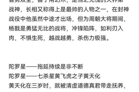 紫微斗数全书 斗数发微论 羊陀七杀限运莫逢，逢之定有刑伤。