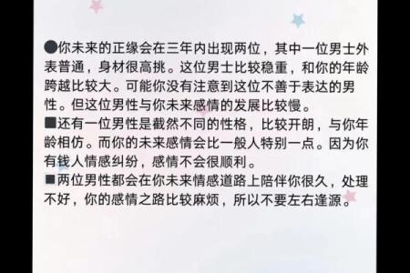 属虎正缘出现在哪年 属虎人婚姻配对表