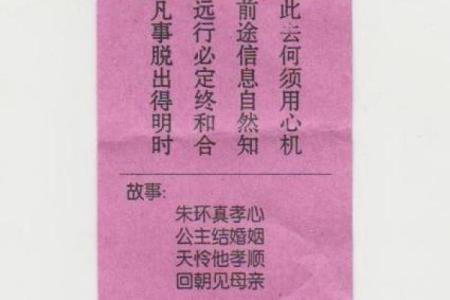 观音灵签抽签八四十签