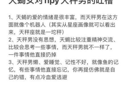 天秤座配对天蝎座的婚姻如何