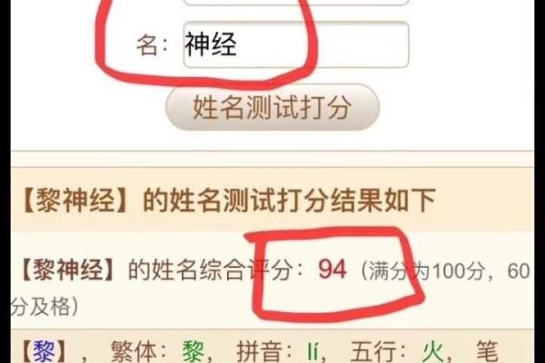 权威姓名测试打分,名字打分测试免费 权威姓名测试打分,名字打分测试免费