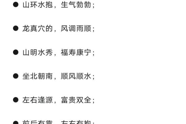知识:人体如何感知影响风水的 知识:人体如何感知影响风水的