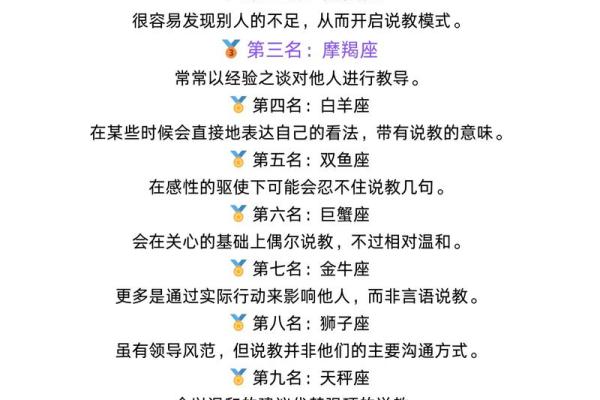 哪个星座对待感情最理智呀