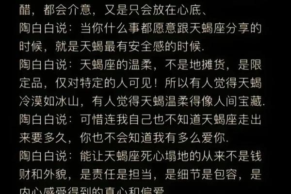 哪个风象星座最适合天蝎座女生