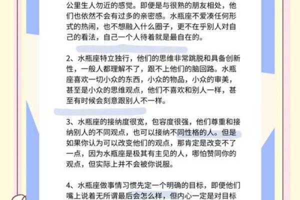水瓶和哪个星座交朋友最合适