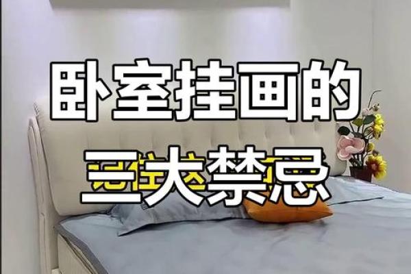 卧室的方位决定了你的运势如何
