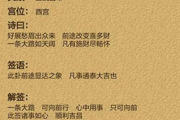 观音灵签第九七签解签全解