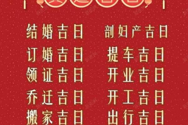 查生孩子的吉日吉时