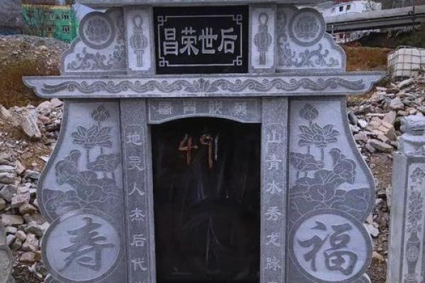 坟墓立墓碑有啥风水讲究和忌讳