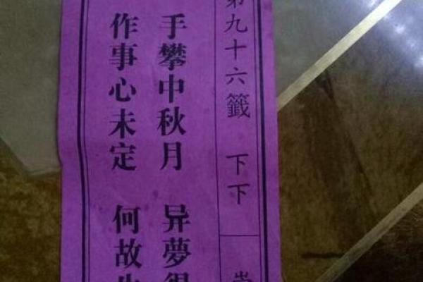 观音灵签42签求事业财运